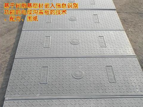 电缆沟盖板