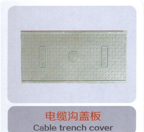 电缆沟盖板